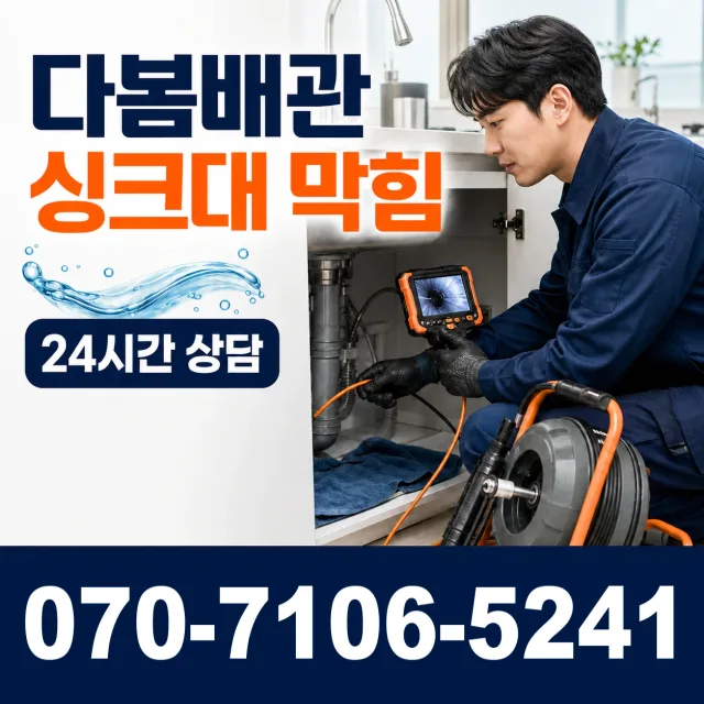 전남광주 순천시 하인제길 지붕누수 상담 이미지 1