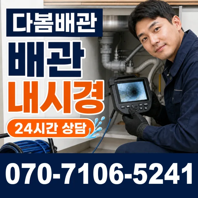 전남광주 순천시 하인제길 지붕누수 상담 이미지 3