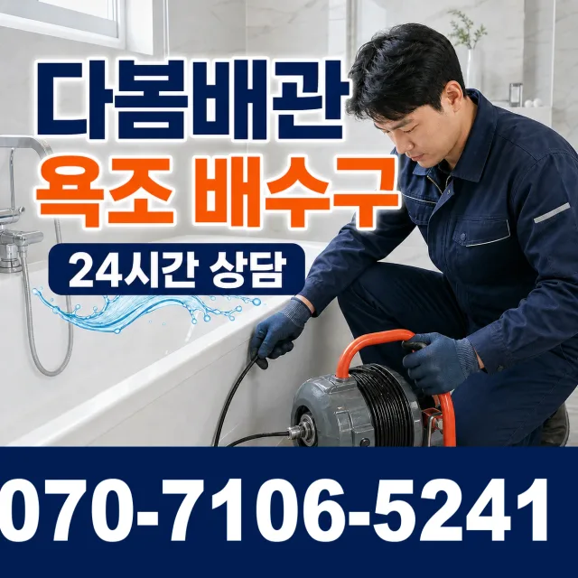 전남광주 순천시 하인제길 지붕누수 상담 이미지 6