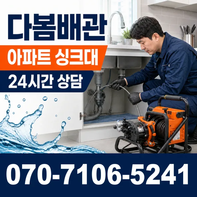 전남광주 순천시 하인제길 지붕누수 상담 이미지 7